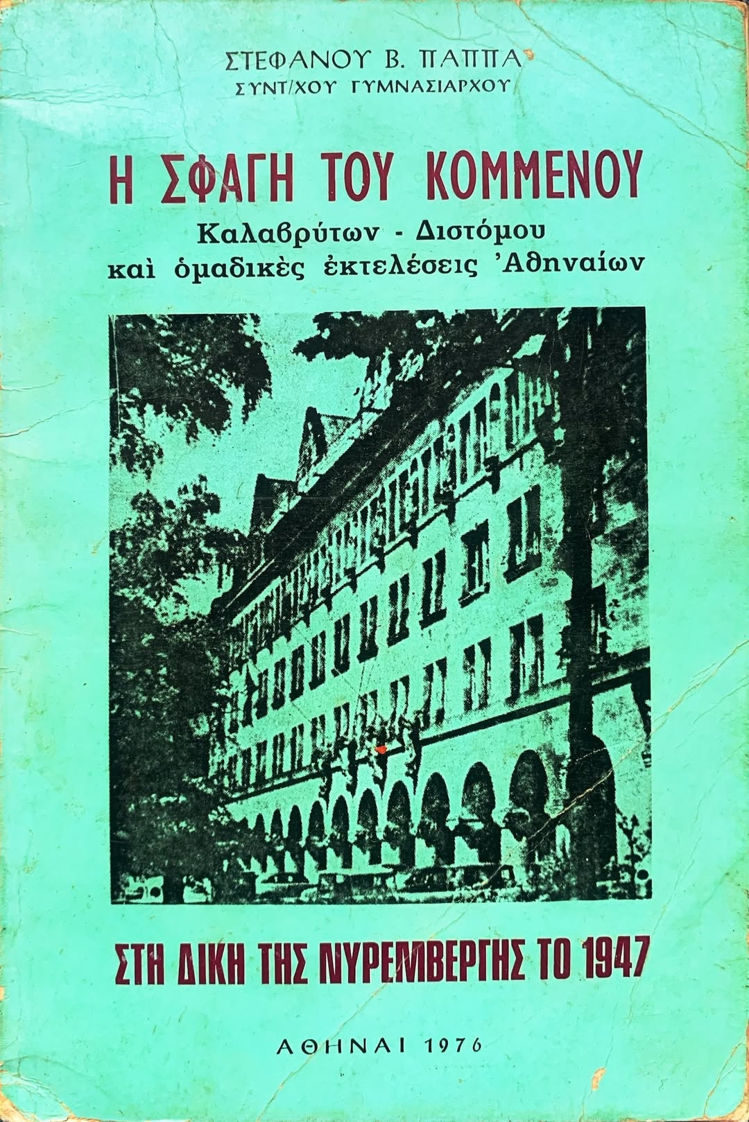 kommeno