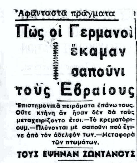 Μύθοι και υπερβολές: πλένονται με σαπούνι που έγινε από τον αδερφό τους